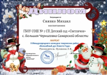 грамота